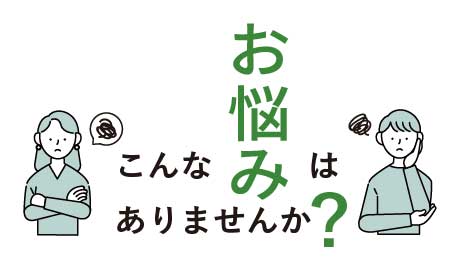 画像に alt 属性が指定されていません。ファイル名: %E3%81%8A%E6%82%A9%E3%81%BF%E3%83%90%E3%83%8A%E3%83%BC.jpg