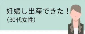 不妊が続いていたけれどアナタのチカラカイロプラクティック逗子に通って妊娠しスムーズに出産できました